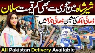 Karachi’s Biggest Kabaar Bazaar | bBranded power tools in wholesale price @Hirakaysath