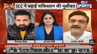 Champions Trophy : Heated debate between Rizwan Haider & Manoj Joshi पाकिस्तान का नया हथकंडा