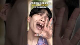 MBTI 별 친구가 전화 받을 때