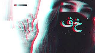 Anka - E'telu ( Arabic Trap Music )