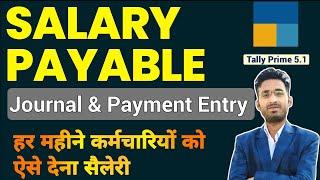 Tally Prime Me Salary Ki Entry Kaise Kare | Salary Payment Entry In Tally Prime | Tallyprime5.1