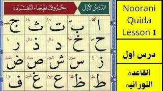 Alif Baa Taa | Epi 22 | Arabic Alphabet | learn quran| learn Arabic | Arabic Beginners