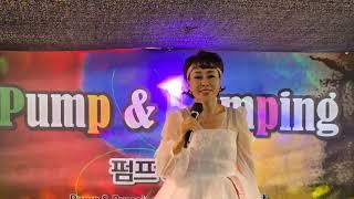품바싱어#설녹수 평택 한미 한마음축제 품바공연(2025/6/21일/펌프,펌핑)[엄청나tv(@tv-mc3ps)]
