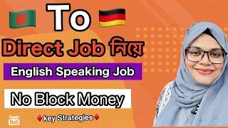 How to apply for a job in Germany from BD l job visa for bangladeshi