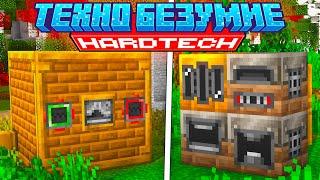 ВЫСОКОЕ ДАВЛЕНИЕ БРОНЗОВЫЙ ВЕК Lp. Техно Безумие #2 - HardTech McSkill Майнкрафт Выживание с модами