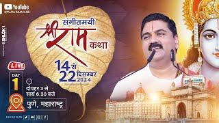 LIVEDAY- 01 | SRI RAM KATHA MAHIMA | SRI RAM KATHA | PUJYA RAJAN JEE | PUNE (MH) 2024