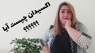 آموزش رنگ مو : معرفی اکسیدان ها و کار برد انها