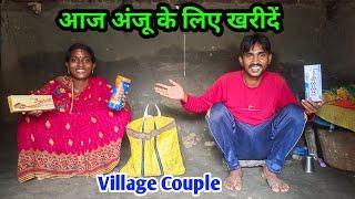 आज अंजू के लिए खरीदें#villagecouplelife