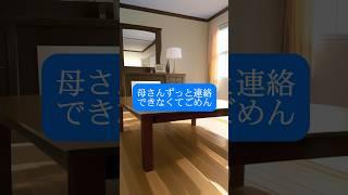 あの幻影が忘れられない...#感動#泣ける話#朗読