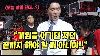 "승패를 떠나서 게임 하는 자세가 왜그러는거야!!" 침묵에 이은 전희철 감독의 극대노