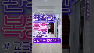 #안산 #안산신축분양 #안산신축빌라 #안산아파트 #안산전세 #안산월세 #경기도신축빌라 #신축빌라 #신축분양 #무입주신축빌라 #무입주금 #전액대출 #부동산 #매매 #복층 #야외테라스