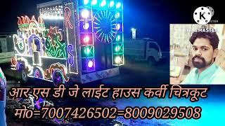 RS dj Karwi chitrakoot =7007426502