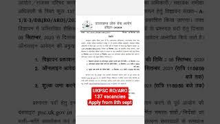 UKPSC RO/ARO Notification 2023 |ukpsc new vacancy |ukpsc latest update #ukpsc #ukpsc_aro_exam