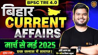 March to May 2025 Current Affairs | Bihar Current Affairs | Monthly GK | BPSC TRE Current Affairs