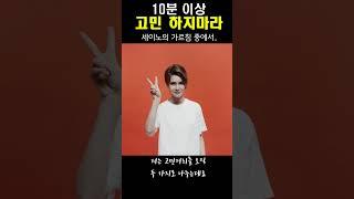 10분 이상 고민하지 마라 | 세이노의 가르침 | 자기계발 | ASMR | 남자목소리 | 동기부여  #asmr #동기부여 #명언