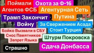 ДнепрВзрывы УкраинаСдача ДонбассаЗадержали СэпаровЗапрет Русского Языка Днепр 17 декабря 2024 г