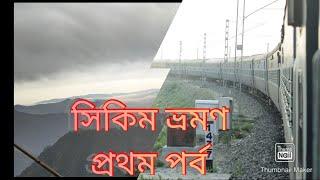 NJP To Rishikhola|| East Sikkim|| Short Trip|| ট্রাvel with বong guysII EPISODE 1