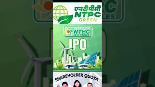 NTPC Green Energy IPO Coming Soon may be with Shareholder Quota | NTPC share latest news #ipo