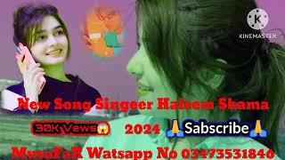 New Song 2024 Singer Halem Shama Marwadi Chainel 752 Sabsribe 