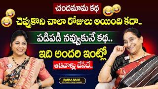 Ramaa Raavi: Chandamama Katha | Best Moral Video | Bedtime Stories | SumanTV MOM