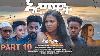 Aremawit New Eritrean Film Part 10 By Meron Michael chakur 2021