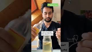 كأس واحد قبل النوم يجعللك تنام مثل الأطفال وتحرق دهون البطن | دكتور يوسف