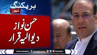 Breaking News: Hasan Nawaz declared bankrupt in UK tax case | Samaa TV