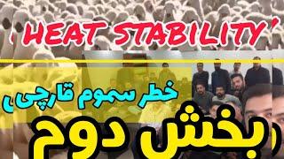 آموزش دامداری سموم قارچی و آفلاتوکسین ها