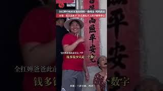 全紅嬋也是個中秋回家的孝順孩子，到家塞給奶奶一疊錢 #全紅嬋 #shorts