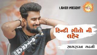 Tum Hi Aana II New Hindi Song 2020 || Sagardan Gadhvi II Laher Official