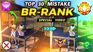 BR Rank Mistakes | BR Rank Tips and Tricks | Win Every BR Rank - BR rank Glitch 2024