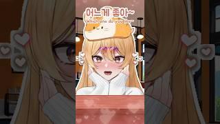 어느게 좋아? 초코민ㅌ... #vtuber #버튜버 #초코민트 #사랑스크리무
