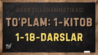 TO'PLAM: 1-kitob | 1-18-darslar