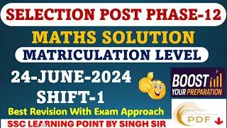 Selection Post Phase-12 Matriculation Level (24 June 2024 S-1) Math Solution By Singh Sir ||#phase12