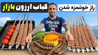 کلک کباب کوبیده رستورانی که خوشمزه میشه جوادجوادیhow to make juicy Persian kebab