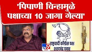 Jitendra Awhad | जनतेमध्ये EVM बाबत प्रचंड नाराजी | Sharad Pawar Group | NCP | Mahayuti