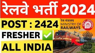 Railway New Vacancy 2024 | Post 2424+ Railway New Notification 2024 | Railway Vacancy 2024 KKSINDIAN