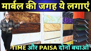 Polygranite Sheet, WPC Louvers, Wooden Flooring, UV Marble & Wallpapers | Time और Paisa दोनों बचाओ