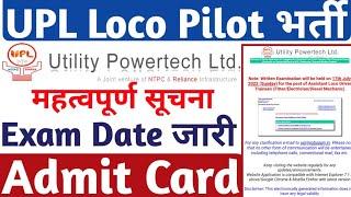 UPL Assistant Loco Pilot Exam Date जारी, Utility Powertech Limited Vindyachal Admit card 2022, #UPL