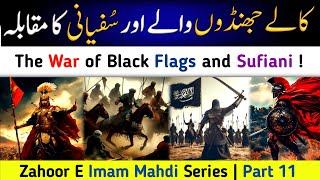 Part 11 | Zahoor E Imam Mahdi | The War of Black Flags and Sufiani | Mufti Zain ul Abideen DB