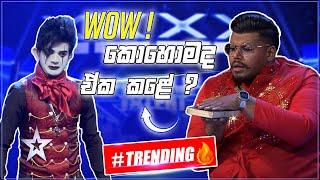 Got Talent වේදිකාවම බිය ගැන්වූ ඒ මොහොත  | Peter Vexxx |Sri Lanka's Got Talent | Sirasa TV