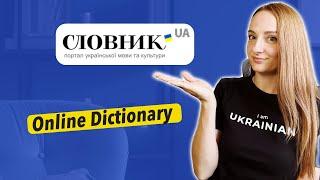 Ukrainian Online Dictionary СЛОВНИК UA  | Meanings, Forms, Stresses