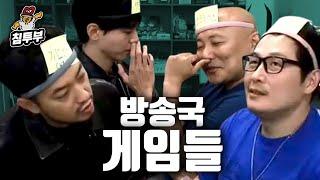 몸으로 말해요 & 양세찬 게임