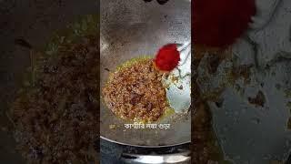 Mutton recipe #madeeasy #mutton #masterchef #recipe #reels #tasty #muttonlover #youtubeshort