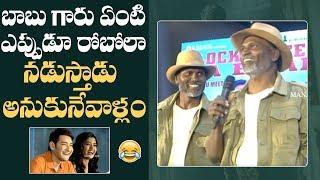 Fight Masters Ram Lakshman Hilarious Speech @ Sarileru Neekevvaru Movie Thanks Meet | Manastars