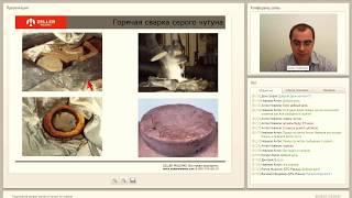 Сварка чугуна и чугуна со сталью презентация 2014 года