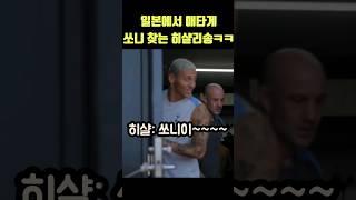 일본에서 애타게 손흥민 찾는 히샬리송ㅋㅋㅋ