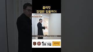 졸리컷 장점만 있을까?!