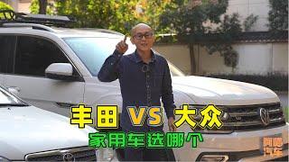 家用车买大众还是丰田，作为16年的丰田车主，我给你说句实话