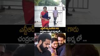 Jr NTR Sister Nandamuri Suhasini Emotional Visuals At Chandrababu Brother Pedda Kharma | AC